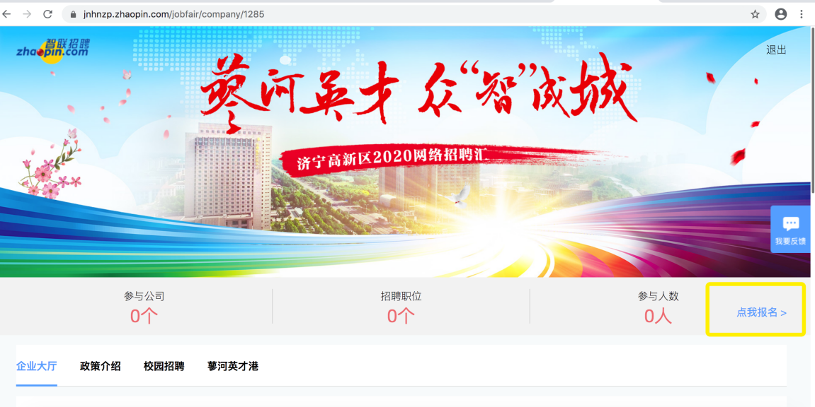 济宁新招聘_青鸟计划 就选济宁 2021青年人才云招聘曲阜专场活动成功举办