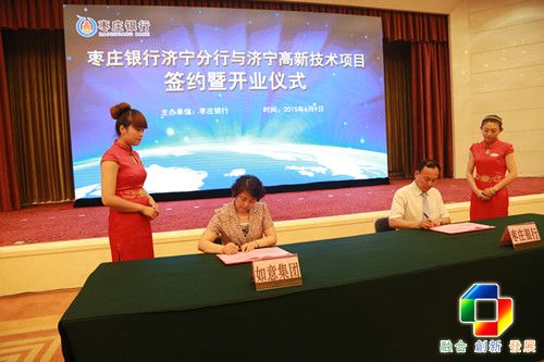 枣庄银行董事长_枣庄农商银行图片(2)