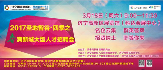 新城区招聘_汕尾事业单位招聘 2016广东陆丰市财政局招聘雇员20人公告