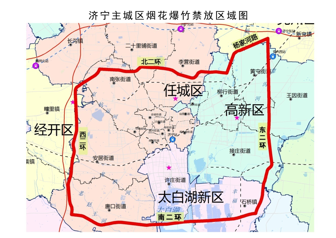济宁市公安局关于禁止燃放烟花爆竹的通告