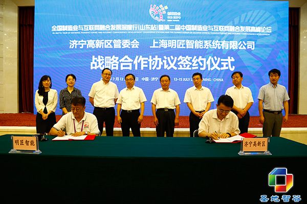 腾讯中软国际明匠智能卓智网络落户济宁高新区